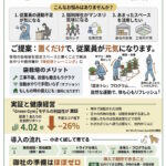 まちんぐ 農トレモニター募集（2026年9月号）
