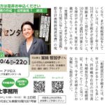 生涯学習センターアクロス_無料個別相談会(2026年9月8日開催)