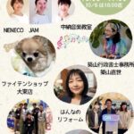 ポップタウン住道オペラパーク_大東の魅力発見展(2026年10月5日開催)