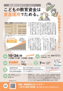 ホットアリー（2026年10月号）