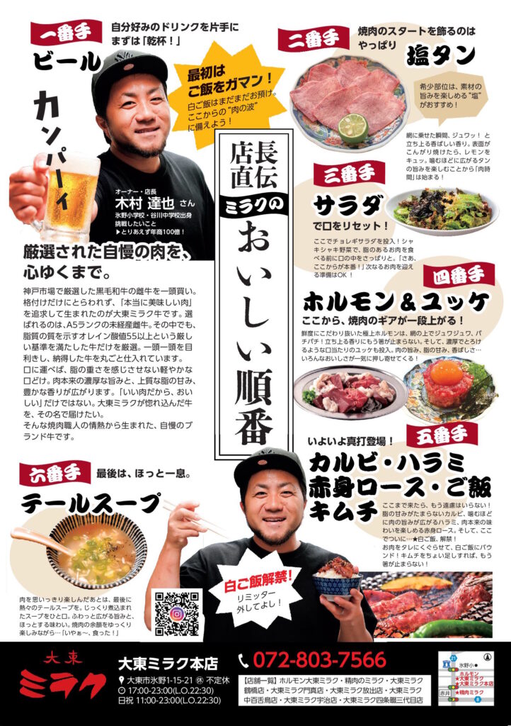vol.146_03-07大東ミラク