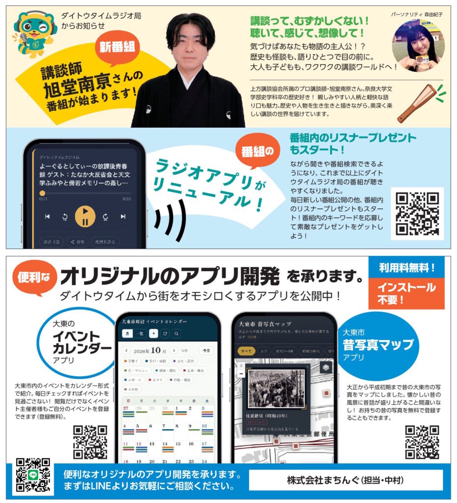 vol.146_03-04まちんぐ