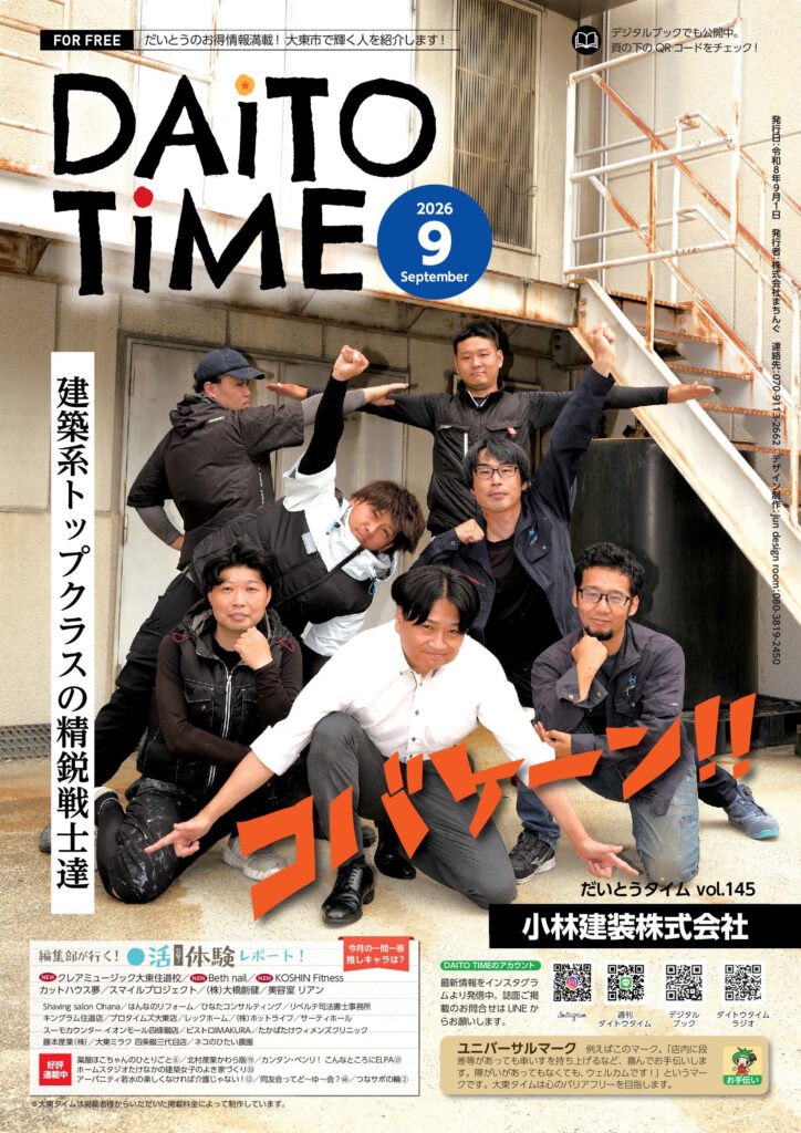 vol.145_01-01表紙