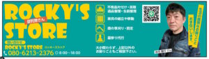 vol.146_03-04ROCKY'S STORE