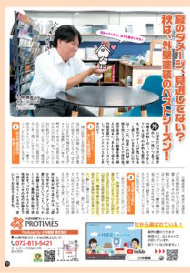 vol.146_03-02プロタイムズ