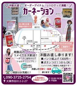 3カーネーション（2026年10月号）