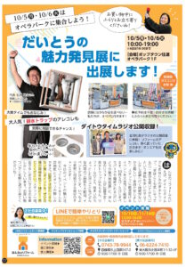 はんなのリフォーム（2026年10月号）