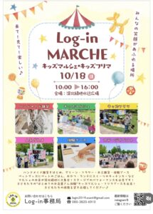 深北緑地水辺広場_Log-inMARCHE(2026年10月18日開催)