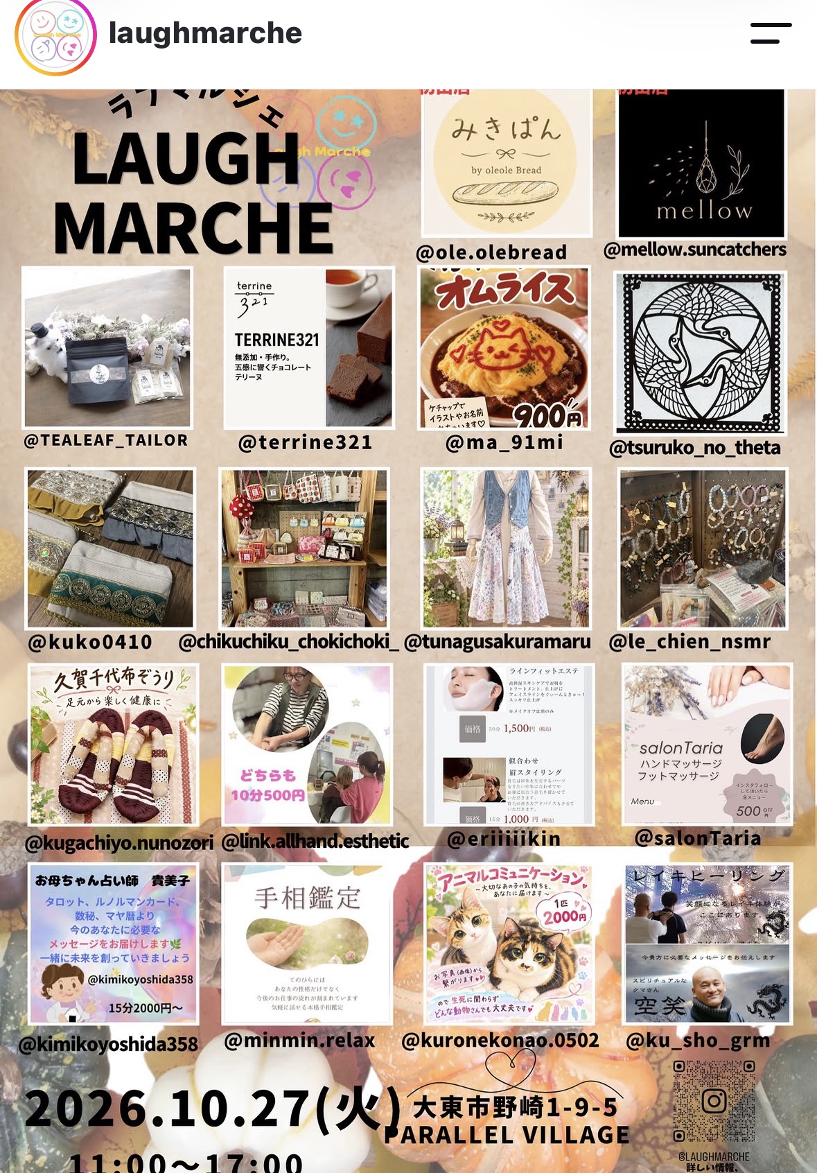 PARALLELVILLAGE_LAUGHMARCHE(2026年10月27日開催)